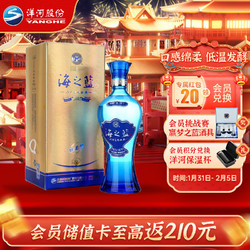 YANGHE 洋河 海之蓝52度 375ml*6瓶拼团价多少钱？