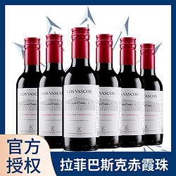 CHATEAU LAFITE ROTHSCHILD 拉菲古堡 巴斯克源自罗斯柴尔德赤霞珠红葡萄酒 187ml*6价格多少钱？