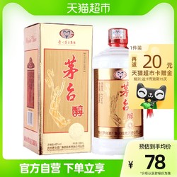 MOUTAI 茅台 贵州茅台45度茅台醇佳品500ml*1瓶浓香型白酒电商补贴价多少钱？