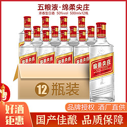 WULIANGYE 五粮液 浓香型白酒整箱 50度绵柔尖庄 500ml*12瓶电商补贴价多少钱？