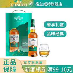 THE GLENLIVET 格兰威特 12年 单一麦芽 苏格兰威士忌 40%vol 700ml 礼盒装市场价多少钱？