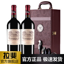 CHATEAU LAFITE ROTHSCHILD 拉菲古堡 法国进口红酒拉斐干红葡萄酒双支礼盒装电商补贴价多少钱？