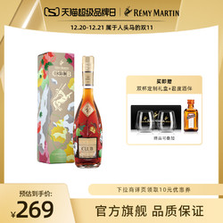 RÉMY MARTIN 人头马 CLUB350ml艺术家林子楠联名合作款绮彩邑境价格多少钱？