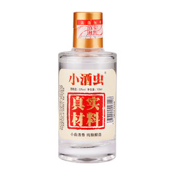 小酒虫 52%vol 清香型白酒 100ml 单瓶装包邮价多少钱？