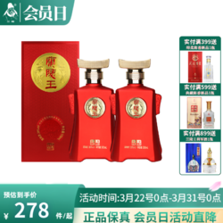 兰陵 第五代 38%vol 浓香型白酒 500ml*2 礼盒装电商卖多少钱？