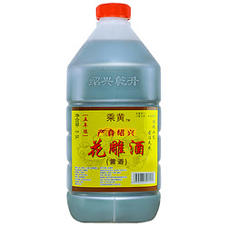 乘黄 绍兴花雕酒厨用五年陈桶装黄酒2.5L*1桶老酒料酒家庭装加饭酒价格多少钱？