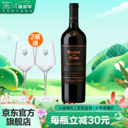 Casillero del Diablo 红魔鬼 珍酿 佳美娜干型红葡萄酒 750ml电商补贴价多少钱？