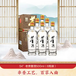 董酒 口粮高度白酒 54度 老贵董酒 500ml行情价多少