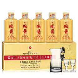 国酱王子 2023葵卯兔年珍藏版 53度酱香型纯粮白酒 100ml*5瓶装行情价多少