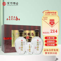 宋河粮液 秘藏 大师手酿 42%vol 68%vol 浓香型白酒 350ml*2瓶 100ml 礼盒装电商卖多少钱？