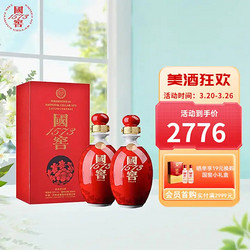 国窖1573 官方 浓香型白酒 鸿运568 52度500ml*2 礼赠 红瓷瓶行情价多少