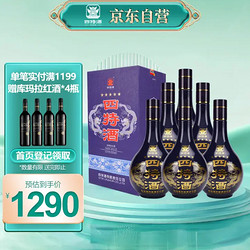 SITIR 四特酒 四特 五星 45%vol 特香型白酒 460ml*6瓶 整箱装电商补贴价多少钱？