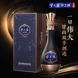 YANGHE 洋河 梦之蓝手工班52度500mL 礼盒白酒 洋河酒厂旗舰店电商卖多少钱？