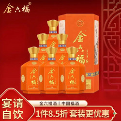 金六福 醇福 浓香型白酒 52度 500ml*6瓶 整箱装价格多少钱？