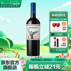 MONTES 蒙特斯 经典 梅洛干红葡萄酒 750ml价格多少钱？