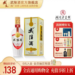 武陵酒 飘香 经典版 53%vol 酱香型白酒 500ml 单瓶装包邮价多少钱？