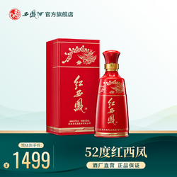 西凤酒 红西凤 52%vol 凤香型白酒 500ml 单瓶装包邮价多少钱？