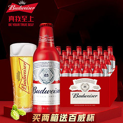 Budweiser 百威 经典醇正啤酒 355ml*24瓶 铝瓶市场价多少钱？