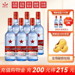 红星 北京红星二锅头白酒绵柔8陈酿750ml*6瓶电商卖多少钱？