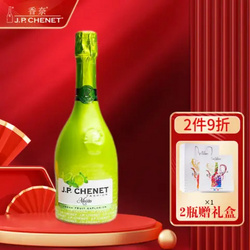 J.P.CHENET 香奈 J.P. CHENET）莫吉托鸡尾酒 朗姆酒 搭配酒 法国原瓶进口 起泡酒 750ml 单支拼团价多少钱？