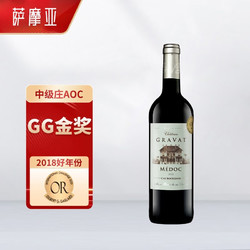 CHATEAU GRAVAT 梅多克干型红葡萄酒 2018年 750ml价格多少钱？