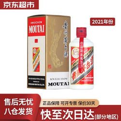 MOUTAI 茅台 贵州茅台酒 飞天茅台 酱香型白酒 53度 2021年份 375ml 单瓶装最终到手价多少钱？