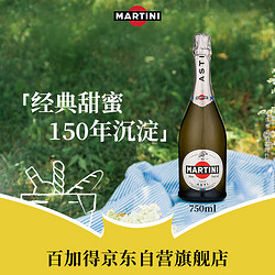 MARTINI 马天尼 ASTI 阿斯蒂 起泡葡萄酒 7.5%vol 750ml价格多少钱？