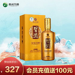 XIJIU 习酒 金钻习酒 钻石版 53%vol 酱香型白酒 500ml 单瓶装电商卖多少钱？