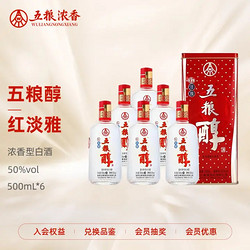 WU LIANG CHUN 五粮醇 WULIANGYE 五粮液 五粮醇 红淡雅 50%vol 浓香型白酒 500ml*6瓶 整箱装电商补贴价多少钱？