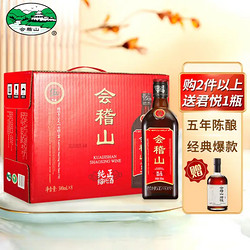 kuaijishan 会稽山 纯正绍兴酒 500ml*8瓶价格多少钱？