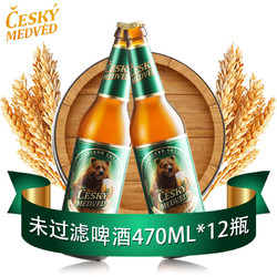 Baltika 捷克熊 原浆啤酒 俄罗斯进口啤酒原装 无过滤原浆 470ml*12瓶 整箱价格多少钱？