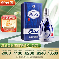 汾酒 青花汾酒 中国装 55%vol 清香型白酒 500ml 单瓶装包邮价多少钱？