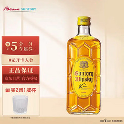 SUNTORY 三得利 角瓶 调和 日本威士忌 40%vol 700ml最终到手价多少钱？