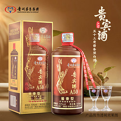 MOUTAI 茅台 集团 贵宾酒 A50 飞天仙女图彩色系列 酱香型白酒 53度500ml 单瓶装电商卖多少钱？