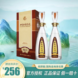 双沟 珍宝坊 君坊 52%vol 68%vol 浓香型白酒 500ml*2瓶 礼盒装电商补贴价多少钱？