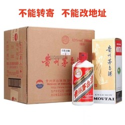 MOUTAI 茅台 贵州茅台酒 43度飞天茅台原箱 酱香型白酒 500ml*6瓶 正品保真行情价多少