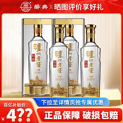 泸州老窖 特曲晶彩52度500mL*2瓶装浓香型白酒市场价多少钱？