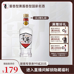 董酒 贵州董酒白标54度430ml裸瓶董香型纯粮固态酿造高度白酒 口粮酒行情价多少