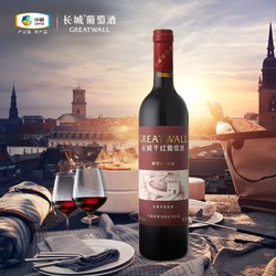 GREATWALL 长城葡萄酒 长城 华夏葡园 解百纳优选干红葡萄酒 750ml 单瓶装最终到手价多少钱？