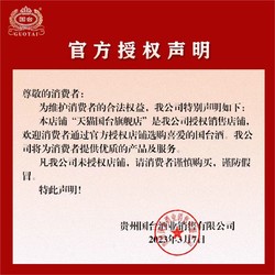 GUOTAI 国台 [酒厂自营]贵州国台酒53度国台典酱酒500ml酱香型白酒礼盒婚宴市场价多少钱？