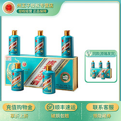 贵州王子酒 虎年生肖纪念酒53度 100ml*5礼盒装 小酒版酱香型白酒最终到手价多少钱？