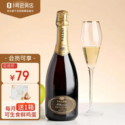 VALDO 意大利起泡酒 普罗塞克特雷维索产区单一年份高泡葡萄酒 750ml 1号会员店包邮价多少钱？