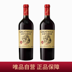 GREATWALL 长城葡萄酒 中粮长城华夏零六干型红葡萄酒 750ml*2行情价多少