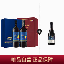 GREATWALL 长城葡萄酒 中粮长城13.5度750ml长城金爵高级精品赤霞珠干红葡萄酒批发价多少钱？