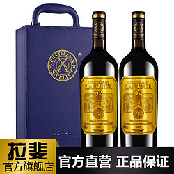 CHATEAU LAFITE ROTHSCHILD 拉菲古堡 法国进口红酒拉斐干红葡萄酒双支礼盒装行情价多少