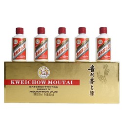 MOUTAI 茅台 贵州茅台酒小银条小金条 小酒版53度50ml *5瓶 酱香型白酒电商卖多少钱？