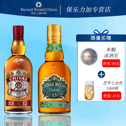 CHIVAS 芝华士 Regal）12年   13年龙舌兰调和型威士忌 洋酒组合装 送礼拼团价多少钱？