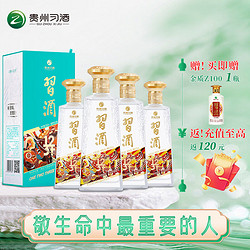 XIJIU 习酒 123干 蓝 53%vol 酱香型白酒 500ml*4瓶 整箱装行情价多少