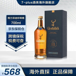 Glenfiddich 格兰菲迪 7-PLUS 格兰菲迪珍稀700ml市场价多少钱？