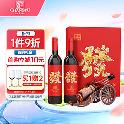 CHANGYU 张裕 多名利 赤霞珠干型红葡萄酒 2瓶电商卖多少钱？